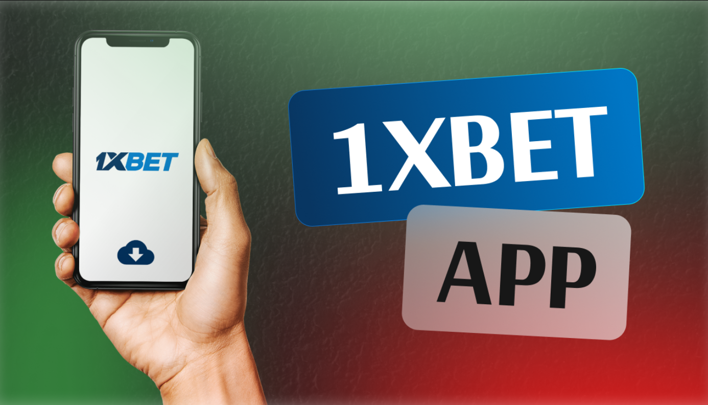 تسجيل حساب 1xBet على الجوال