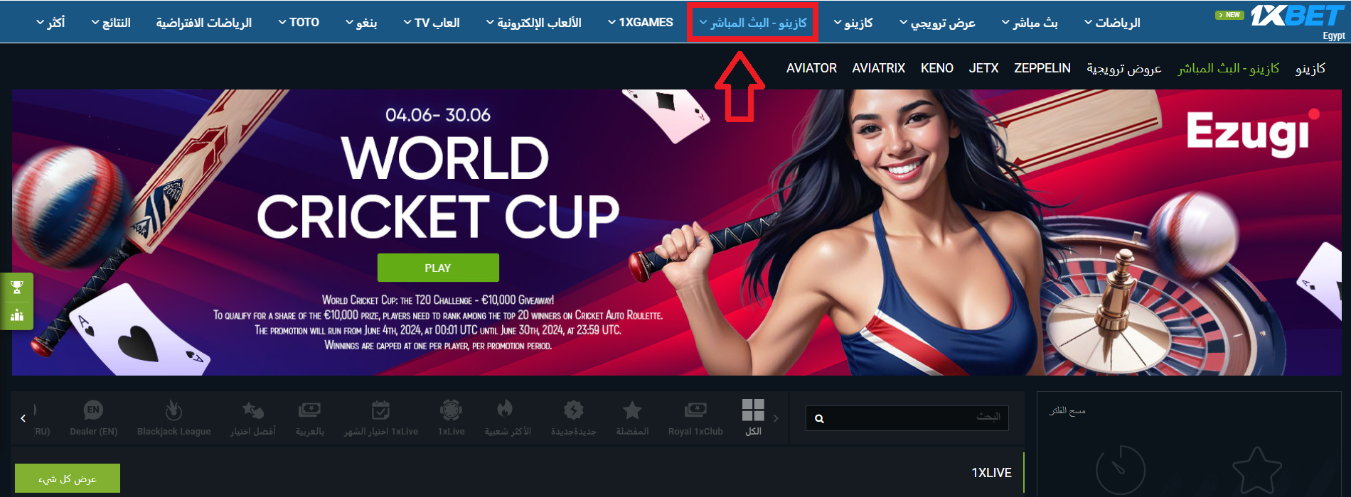 تحميل لعبه 1xBet للكمبيوتر للعب ألعاب الكازينو