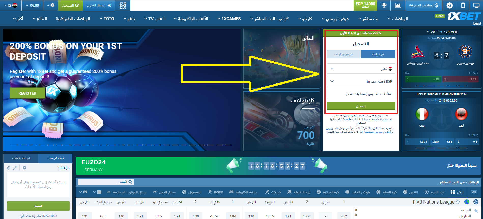 شرح برنامج 1xBet للمراهنين المصريين