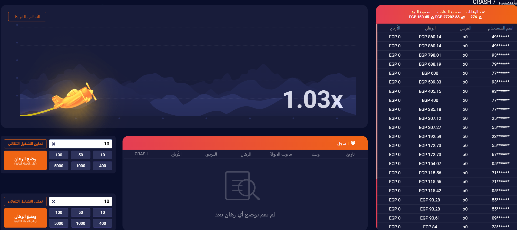 1xBet aviator في مصر